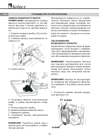 Страница 14