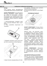 Страница 26