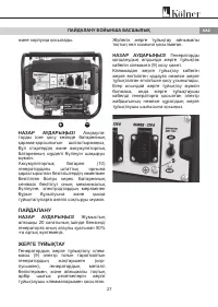 Страница 27