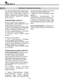 Страница 30