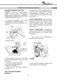 Страница 31