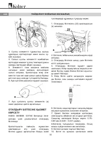 Страница 32