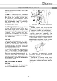 Страница 33