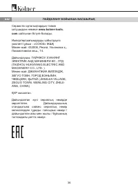 Страница 36