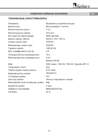 Страница 37