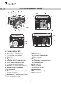 Страница 24