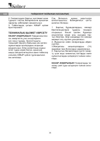 Страница 30
