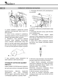 Страница 32
