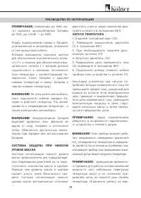Страница 11