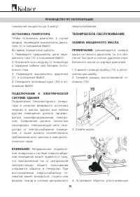 Страница 12