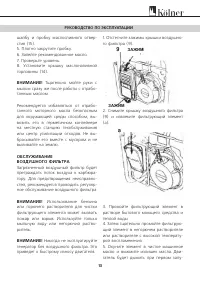 Страница 13