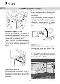 Страница 10