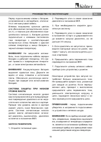 Страница 11