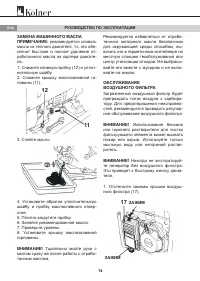 Страница 14