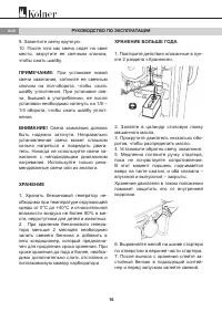 Страница 16