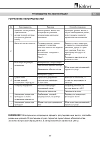 Страница 17