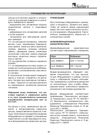 Страница 19
