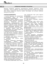 Страница 22
