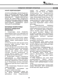 Страница 23