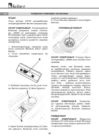 Страница 26
