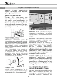 Страница 28