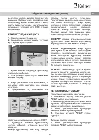 Страница 29