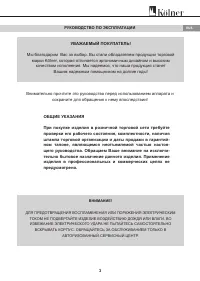 Страница 3