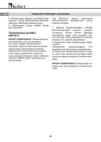 Страница 30