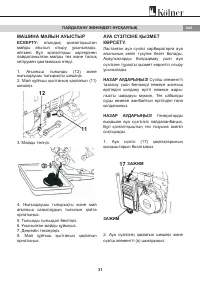 Страница 31