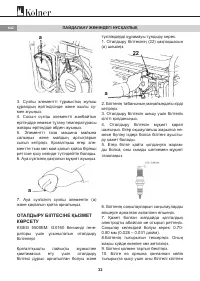 Страница 32