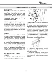 Страница 33