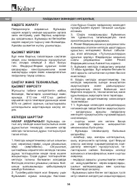 Страница 34