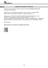 Страница 36