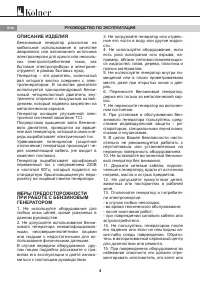Страница 4