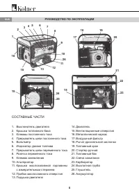 Страница 6