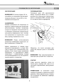 Страница 9
