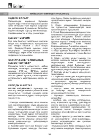 Страница 33