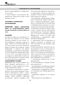 Страница 12