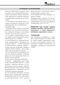 Страница 13