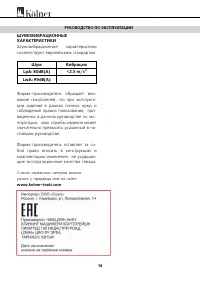 Страница 14