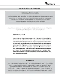 Страница 3
