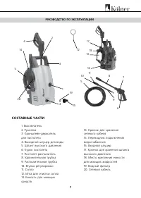 Страница 7