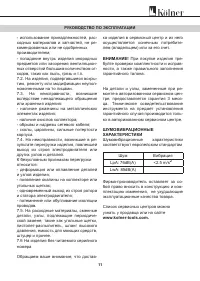Страница 11