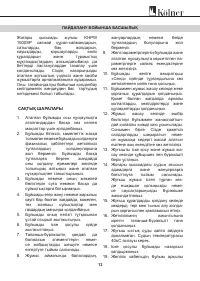 Страница 13
