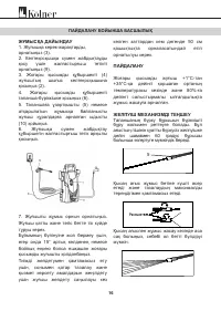Страница 16