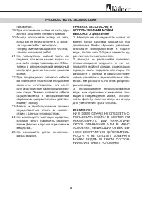 Страница 5