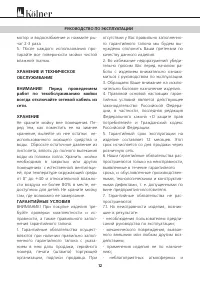 Страница 12