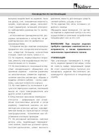 Страница 13
