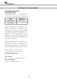 Страница 14