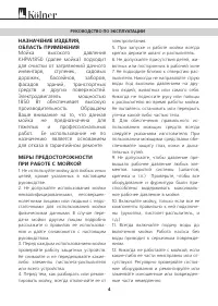Страница 4